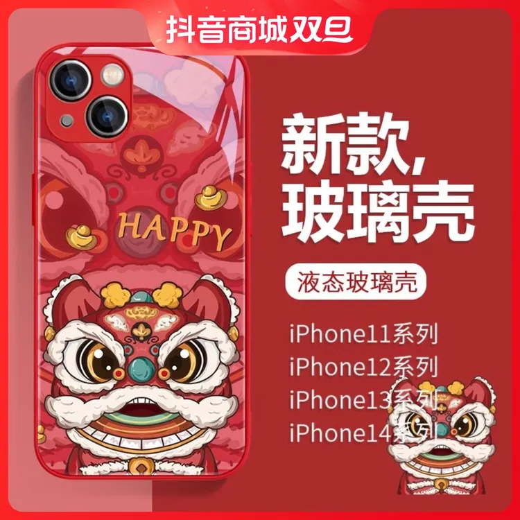龙年醒狮适用于苹果15华为oppo小米vivo手机壳14pro玻璃壳新款13