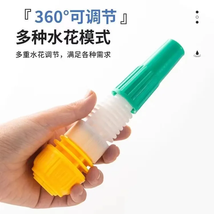 园林浇花喷头园艺浇水4分6分1寸农用浇菜水管洒水喷水器花洒水枪