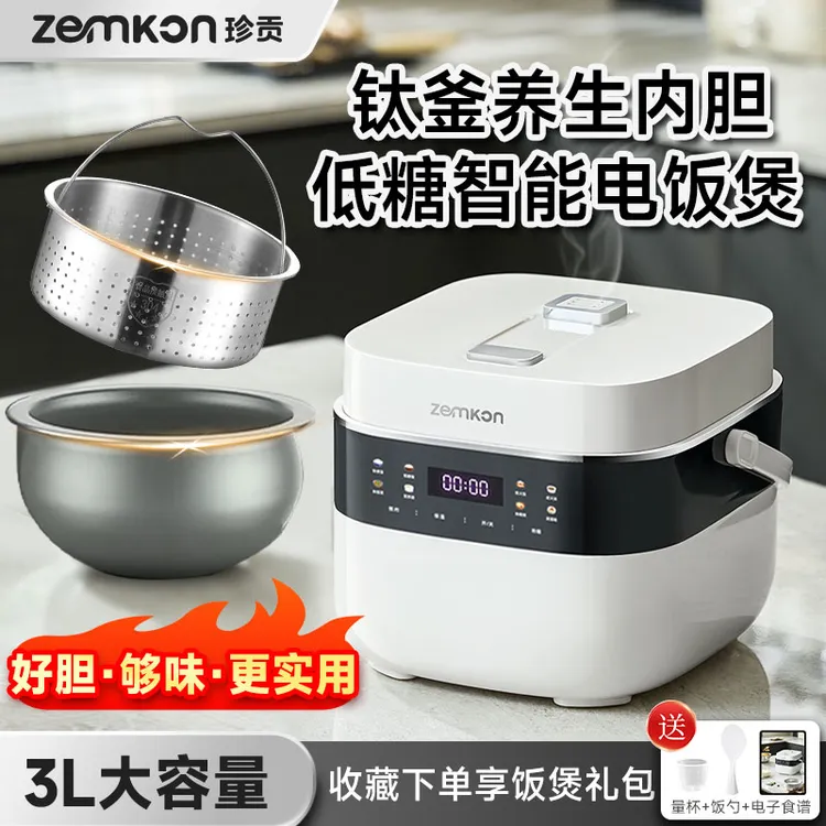 ZEMKON德国珍贡多功能电饭煲钛晶0氟内胆低糖饭适合1-6人3L全自动