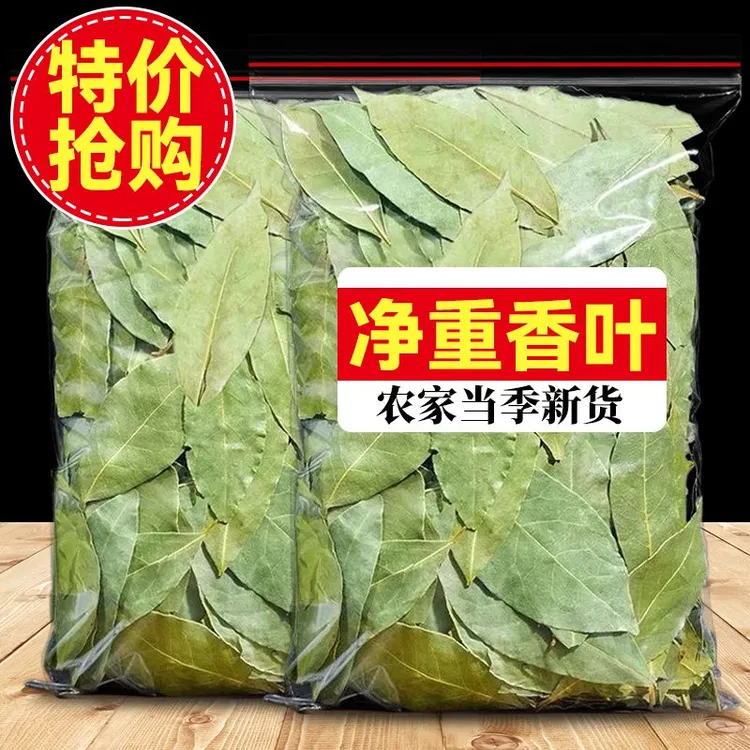【只卖头茬香叶】广西新货香叶无硫香叶特产级香料商用家用批发净重