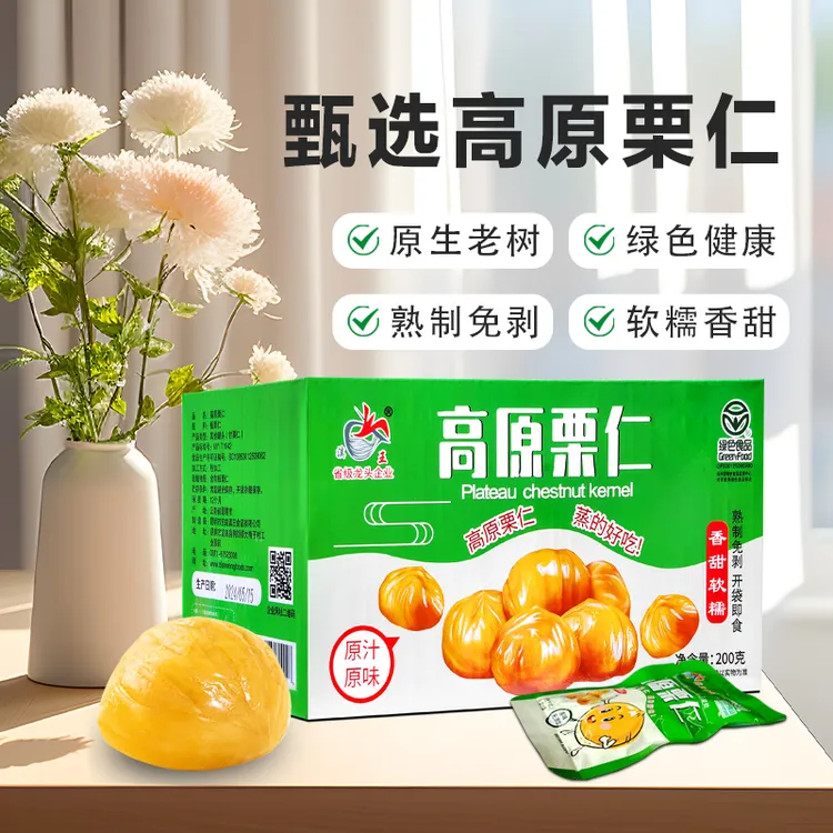 滇王原生老树200g盒装高原栗仁优质营养香甜板栗仁软糯无壳好吃