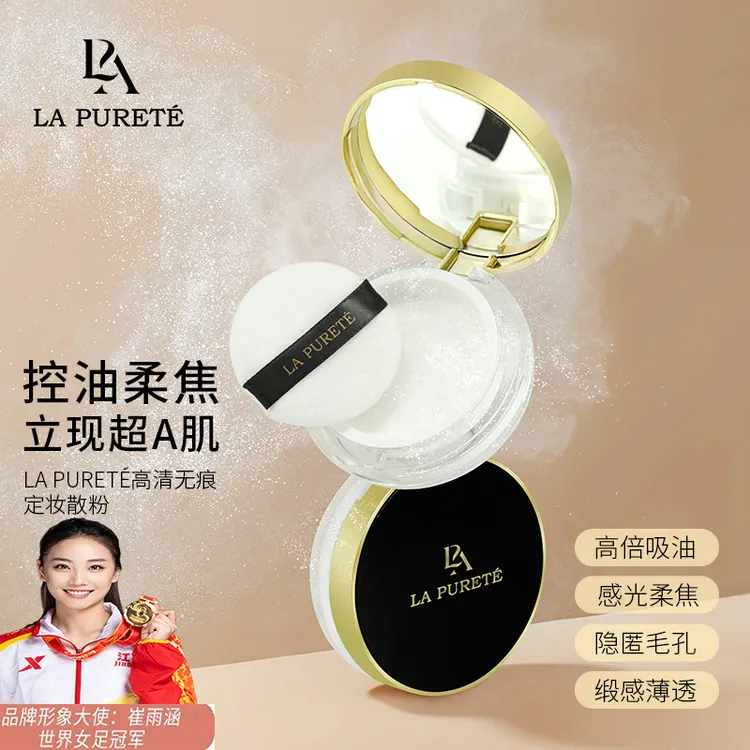【官方正品】LAP莱恋散粉控油轻透哑光定妆粉防水定妆粉细腻无痕