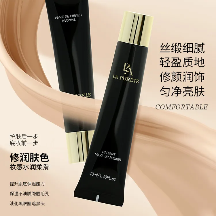 LAP莱恋长管隔离妆前乳毛孔隐形霜磨皮提亮肤色保湿隔离霜素颜霜