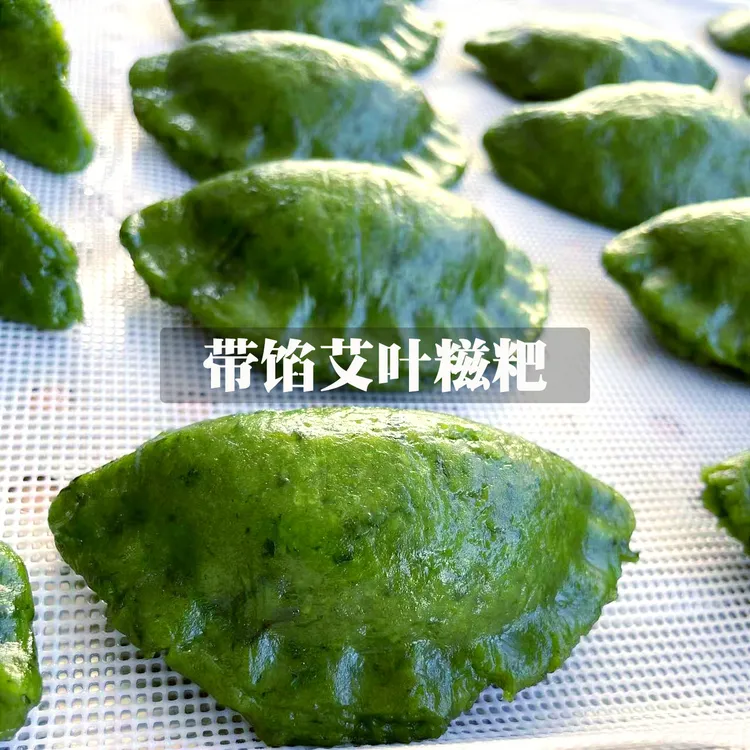 农家手工清明果艾叶饺子清明粿特产艾叶糯米青团糍粑传统艾米果子