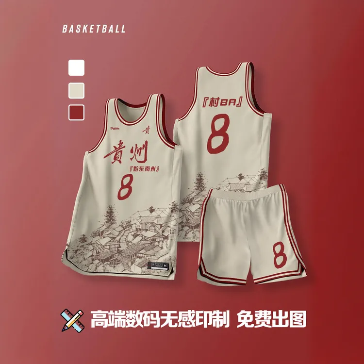 篮球服套装男免费定制村BA全身数码印刷球衣速干训练比赛队服团购