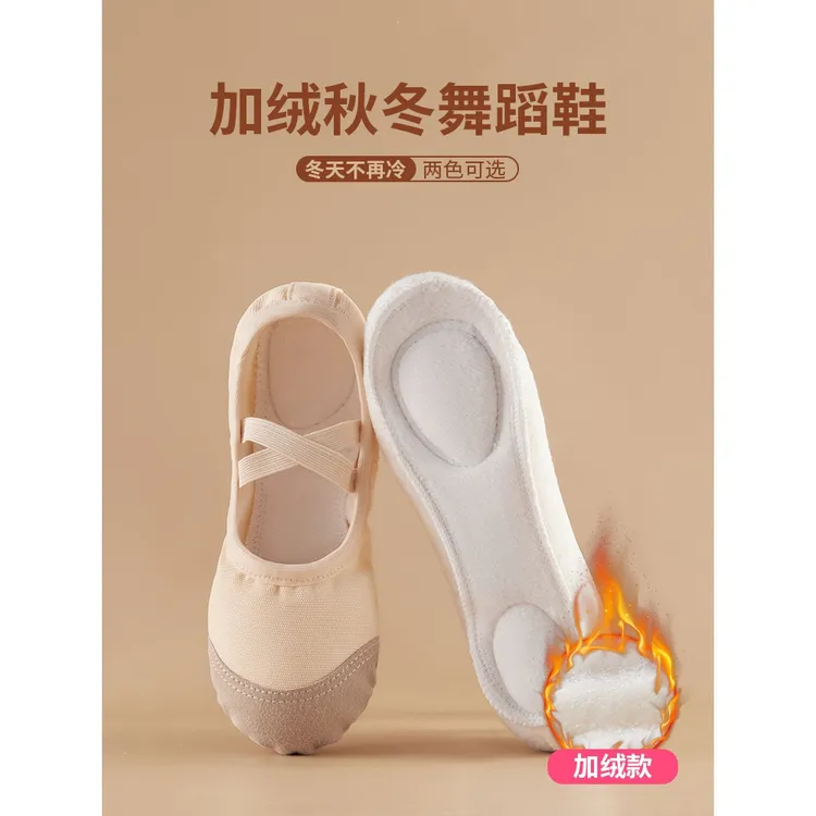 舞蹈鞋儿童软底练功鞋冬季体操鞋成人猫爪鞋加绒保暖小孩芭蕾舞鞋