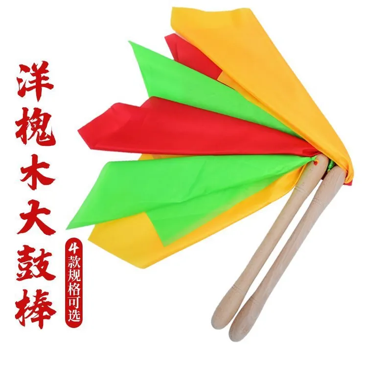 七色彩带大鼓棒 实木鼓棒 成人大鼓 龙鼓战鼓 威风锣鼓 鼓锤鼓槌