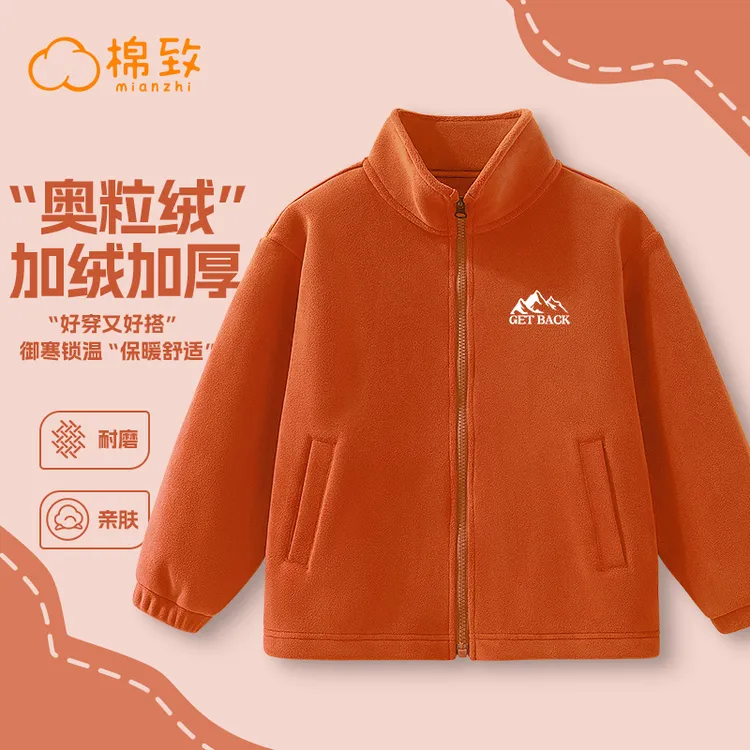 棉致儿童外套洋气亲子加绒2025新款男童春秋双面奥粒绒保暖上衣