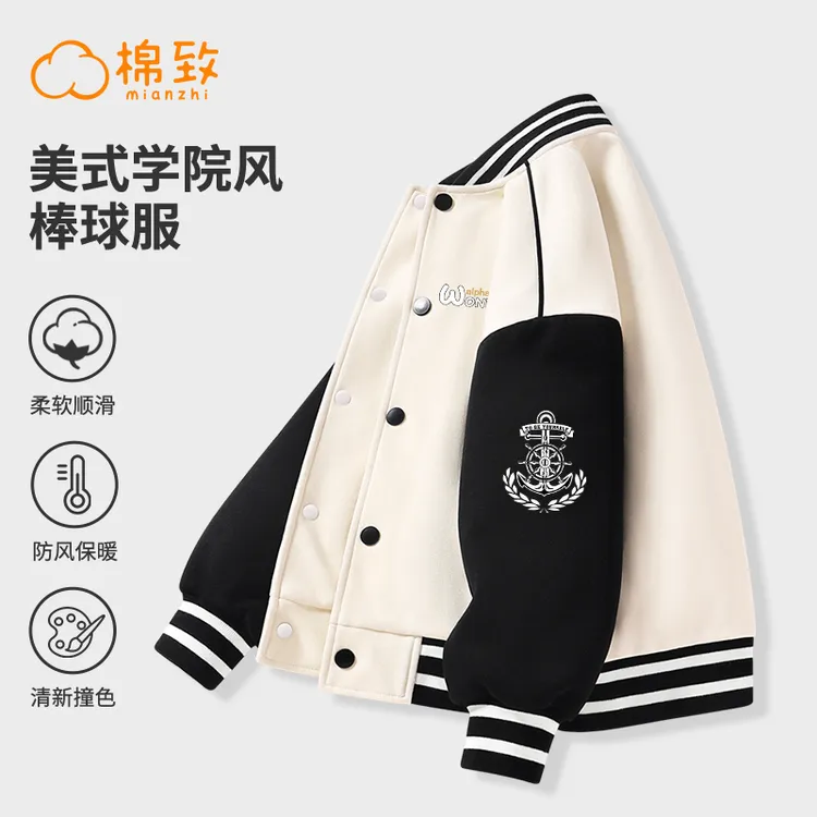 棉致儿童秋季外套时尚棒球服2025新款洋气学院风外套防风舒适秋装