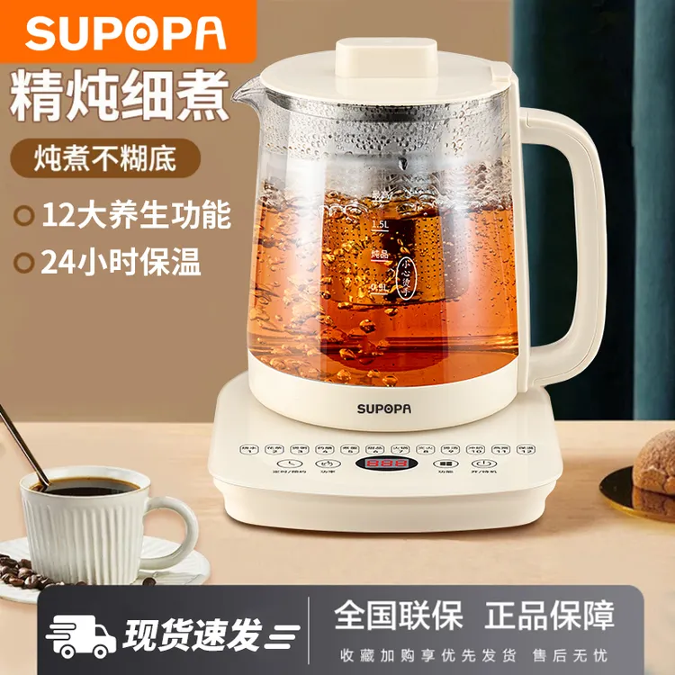 SUPOPA苏泊养生壶家用小型全自动多功能办公室煮茶烧水花茶热水壶