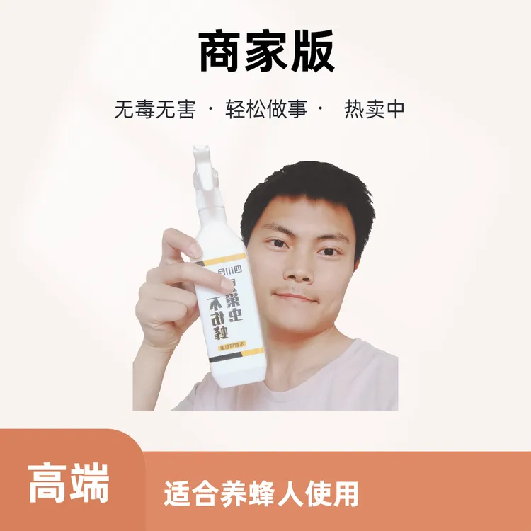 巢虫喷雾棉虫一喷灵蜡螟虫清一喷就好