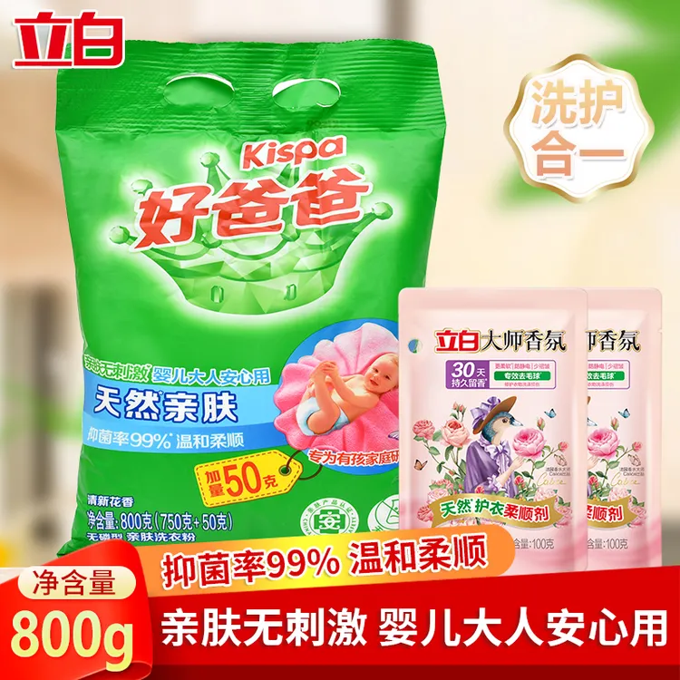 送柔顺剂好爸爸洗衣粉亲肤清新持久抑菌温和深层去污无磷家庭装
