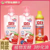 立白莓果洗洁精西柚组合酵素草莓树莓清新去油无残留果蔬餐具
