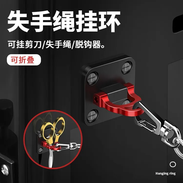 垂弦铝合金折叠钓箱失手绳挂环挂扣挂钩多功能钓箱配件剪刀座
