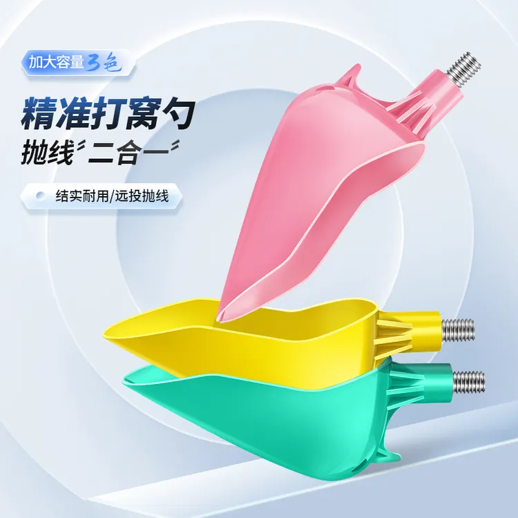 垂弦钓鱼打窝勺头远投投饵器抛饵勺子小号定点野钓矶钓远投打窝器