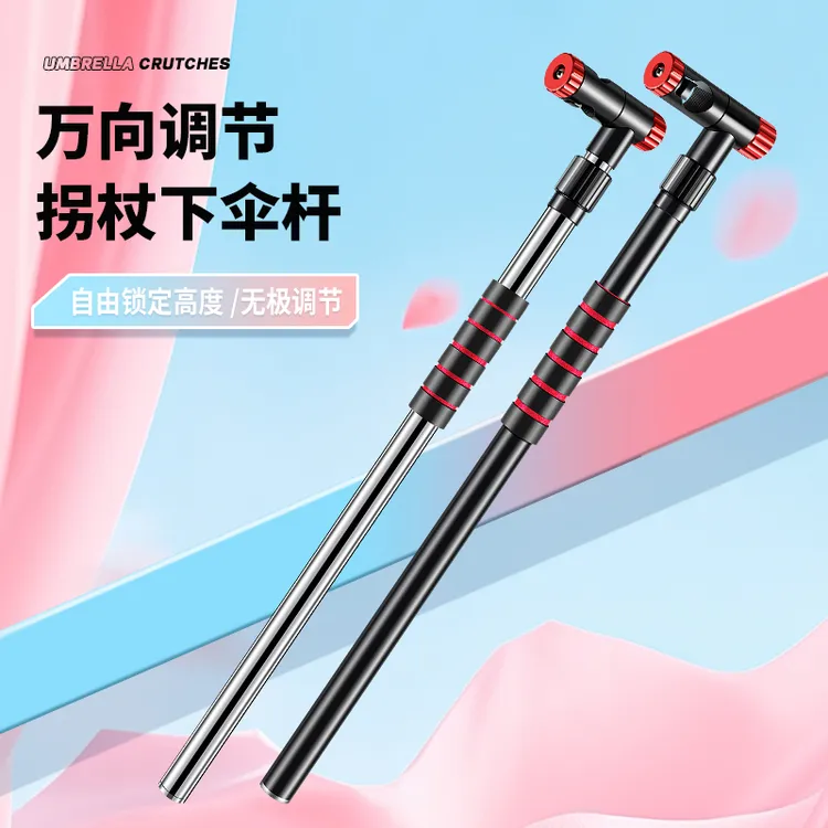 垂弦通用多向拐杖伞下杆钓鱼伞下竿配件不锈钢钓伞连接器地插架