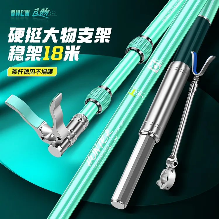 垂弦大物杆支架超硬架杆长杆巨物碳素炮台支架鱼竿支架钓箱专用