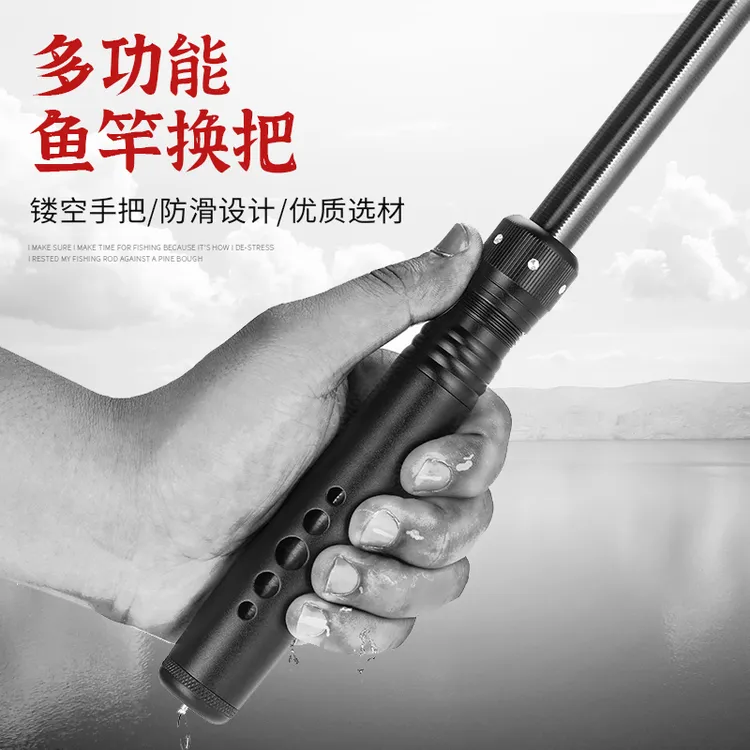 垂弦多功能鱼竿换把全金属台钓竿手杆手把钓鱼用品铝合金多用渔具