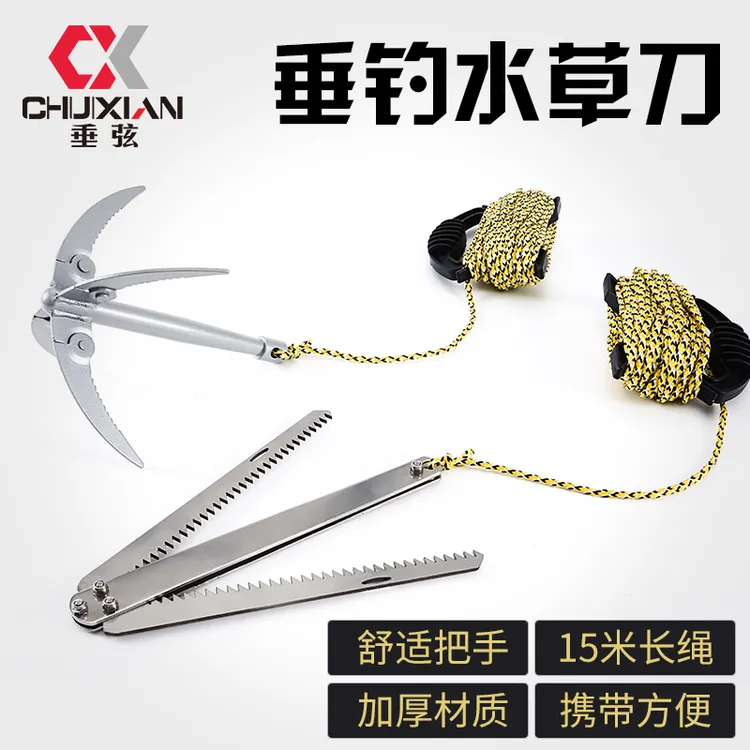 垂弦钓鱼水草刀 割草刀割水草刀渔具垂钓用品 折叠不锈钢水草锚刀