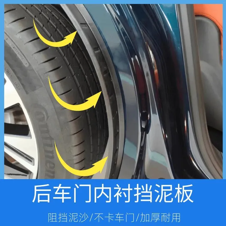 【彪子专属】奇瑞瑞虎7//8/9/PRO/PLUS后门内衬挡泥板风云t9/t10