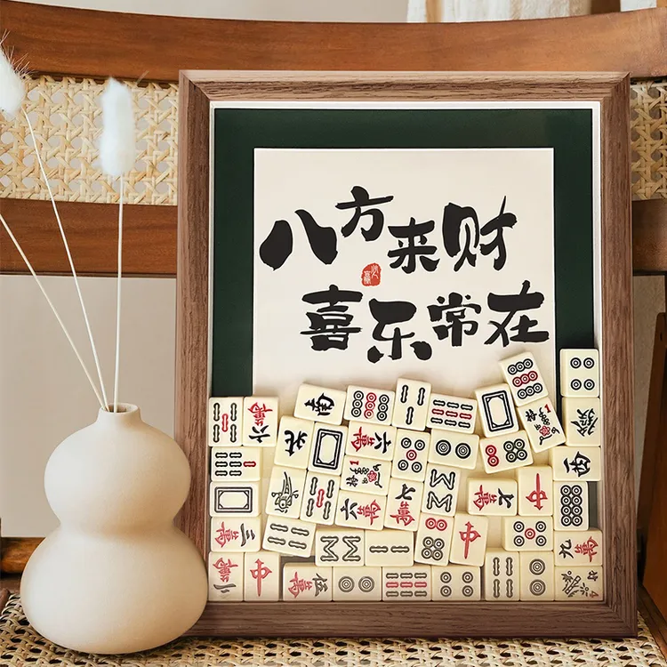 麻将创意礼物周边开业大吉摆件乔迁新居礼品搬家居装饰相框送女生