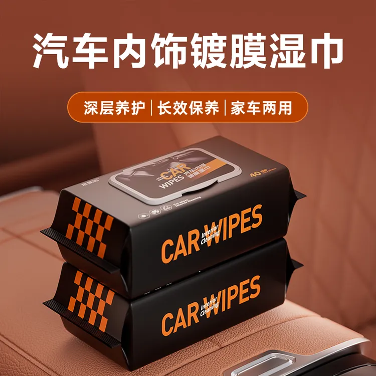 思曼驰汽车内饰镀膜湿巾塑料座椅皮革真皮鞋包保养上光清洁