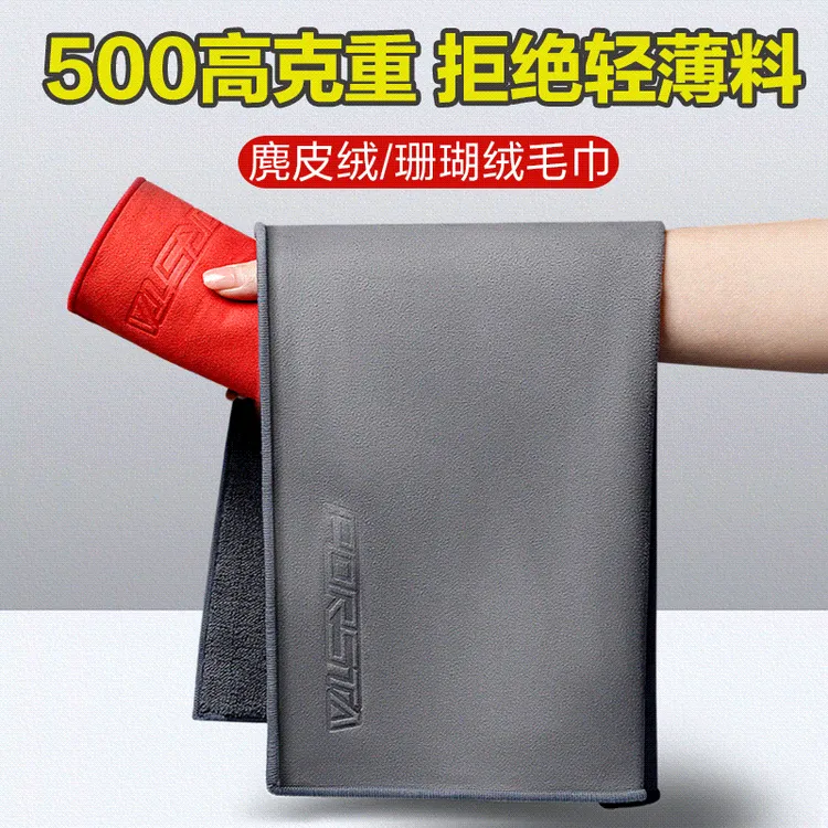 汽车洗车擦车毛巾非鹿皮麂皮不掉毛清洗内饰玻璃吸水双面加厚抹布