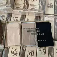 【自助】女生钢丝长袜百搭女士ins中筒