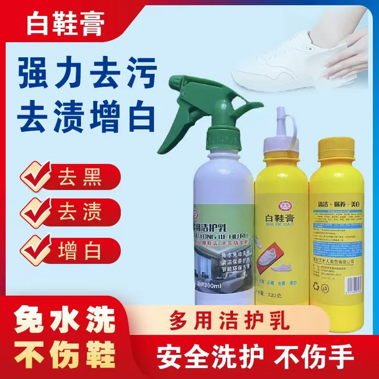 九久白鞋膏      19.9三瓶装