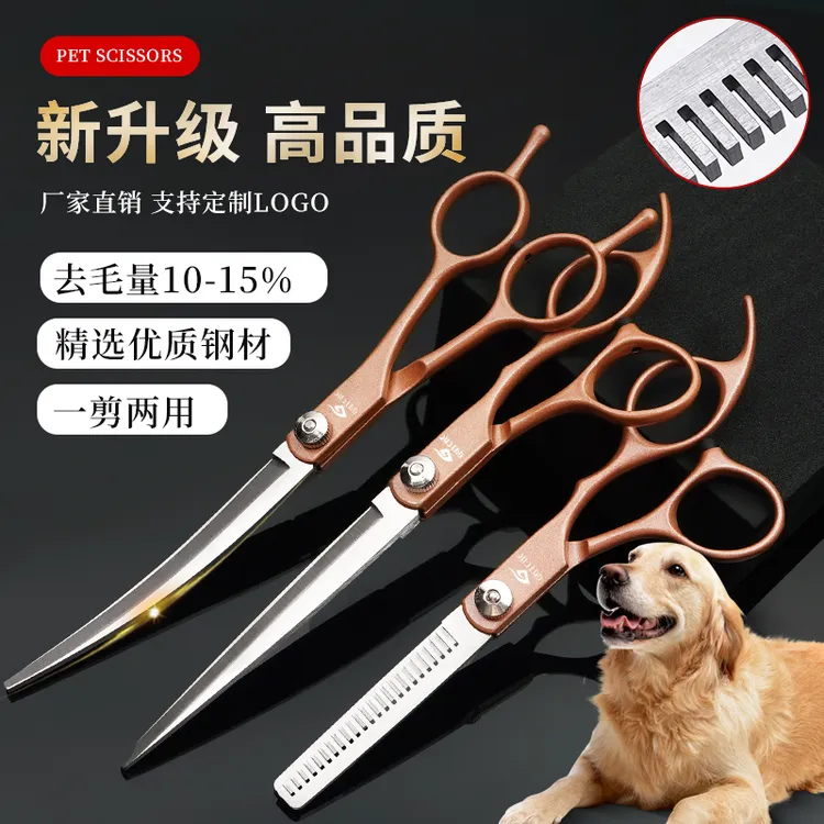 宠物美容剪刀狗狗剪毛工具专业修毛剪狗毛家用弯剪子泰迪理发神器