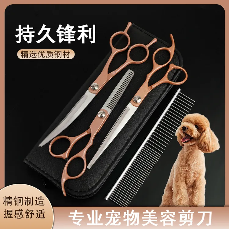 宠物剪刀专业修毛剪弯翘剪狗狗泰迪用品神器猫咪剃毛宠物美容剪刀