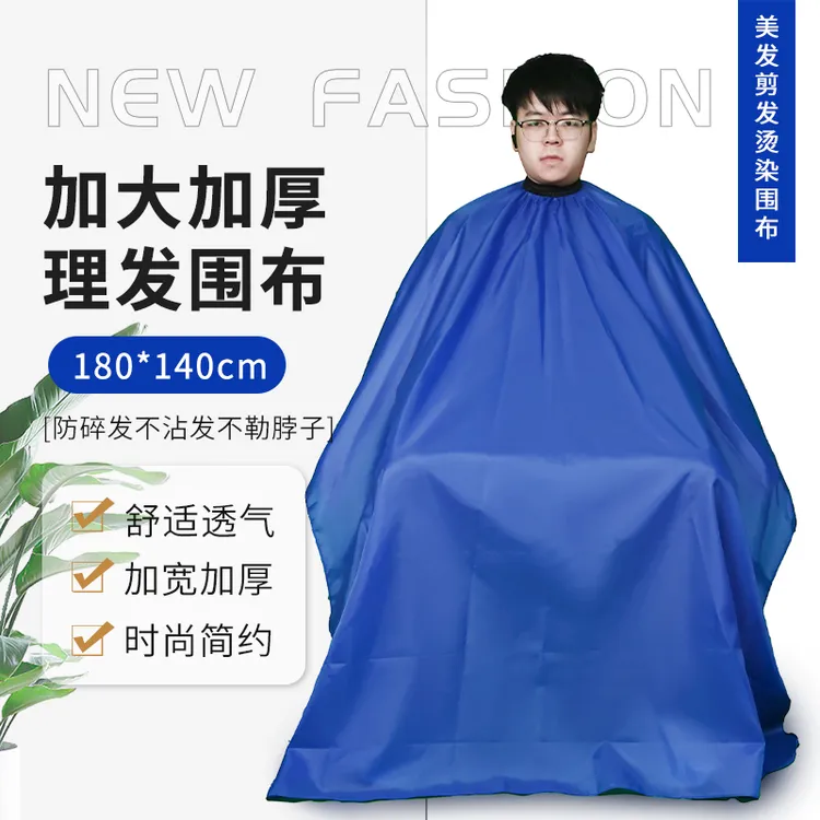 加大1.8*1.4米理发围布成人专用不易沾发剪发家用剃头美发店围裙