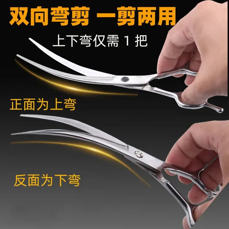 宠物美容剪刀猫狗剪毛剪家用平剪打薄牙剪弯翘剪泰迪比熊通用一体