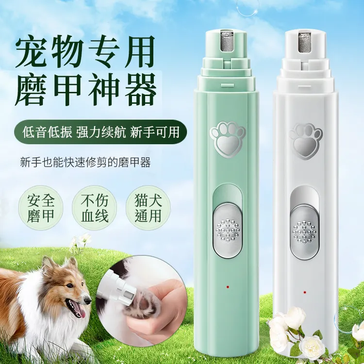 低音宠物磨甲器猫咪电动修甲剪狗狗指甲钳泰迪剪甲刀充电式打磨器