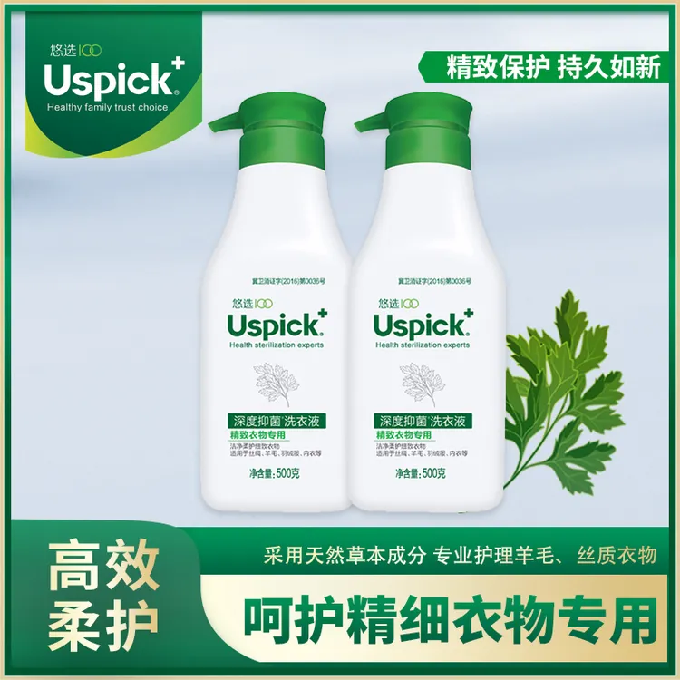 Uspick+悠选真丝内衣洗衣液500g×1瓶深层清洁去血渍异味特效内衣