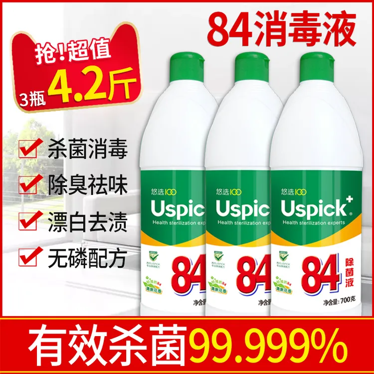 悠选Uspick+84除菌液700g×3瓶杀菌漂白地面家用消毒清香去味去渍