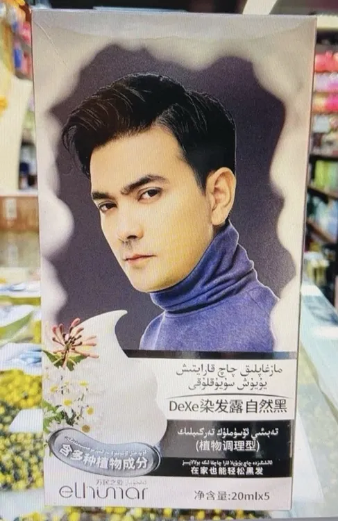 Elhumar/爱互玛尔elhumar/qaqbuyakaplek明珠洗发水染发20ml✖️5