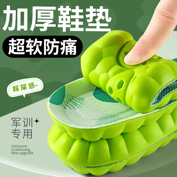 悟趣军训鞋垫减震缓冲久站不累踩屎感超软加厚防臭女透气吸汗夏季