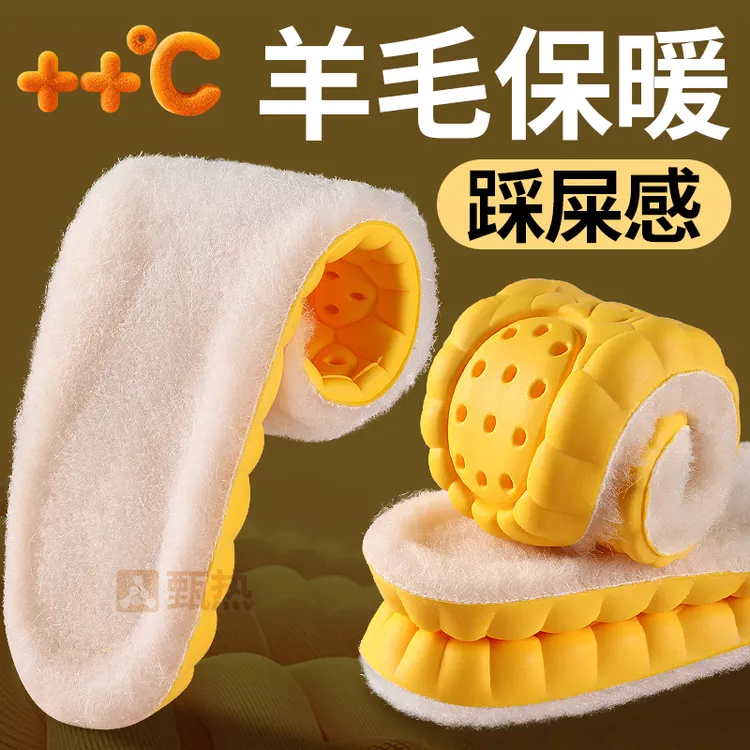 踩屎感羊毛保暖鞋垫男女加绒加厚超软吸汗防臭毛绒发热棉鞋垫冬季