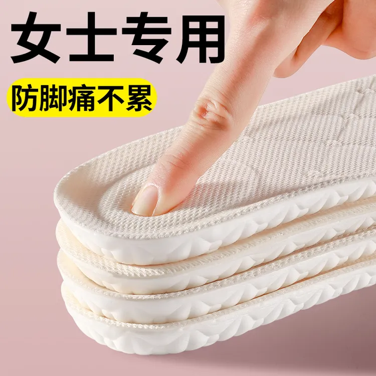 悟趣鞋垫女防臭透气吸汗夏季久站运动防痛踩屎感超软底减震缓冲垫