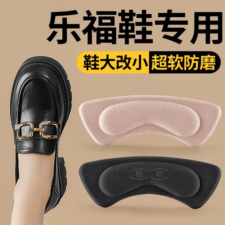 脚防磨后跟贴防掉跟神器磨脚掉跟半码垫防脱加厚防磨鞋大改小码