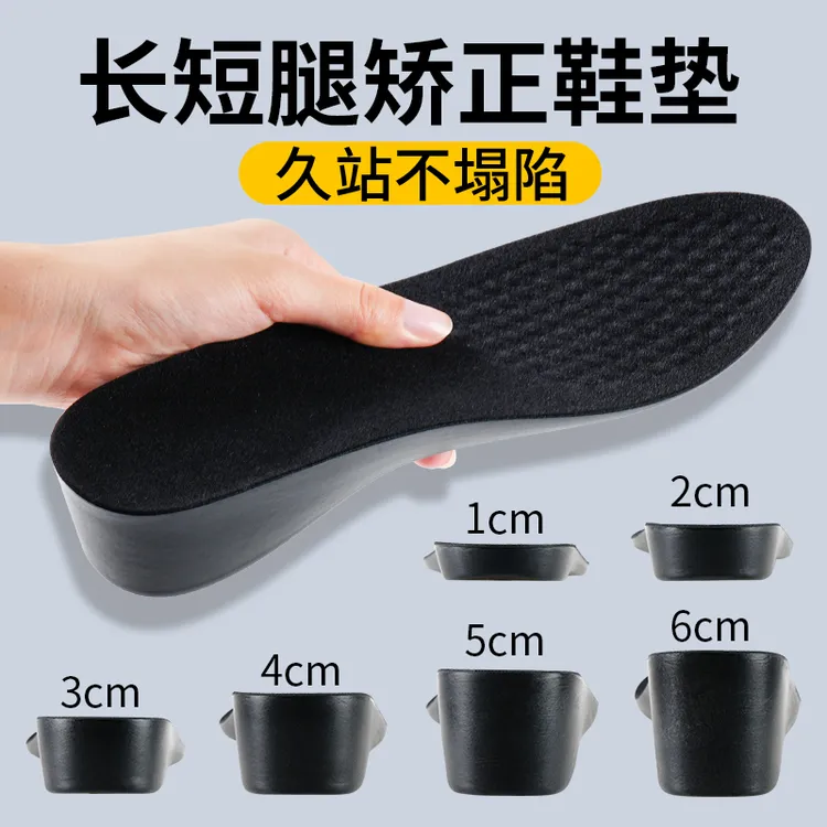 隐形增高鞋垫5-8厘米男士皮鞋专用女内增高超软底不累不塌陷防臭