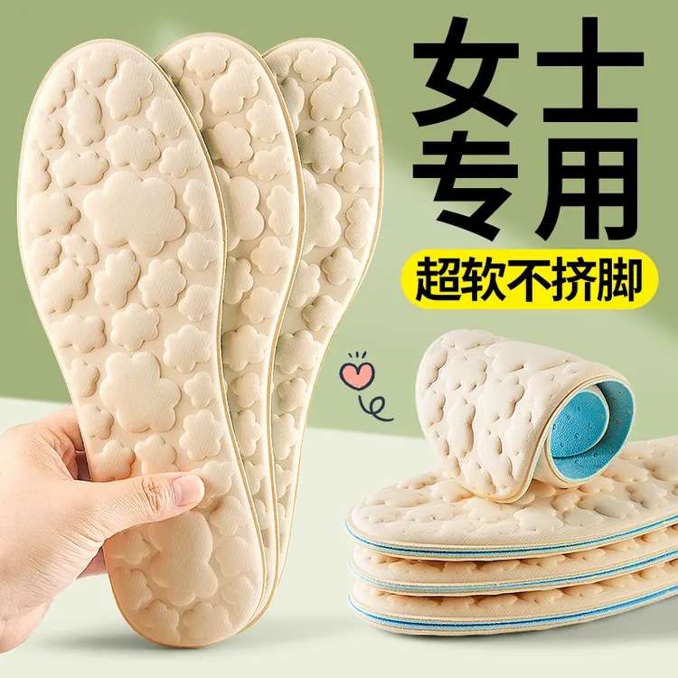 悟趣女士专用夏季透气舒适鞋垫软薄款久站防痛吸汗柔超软底不累脚