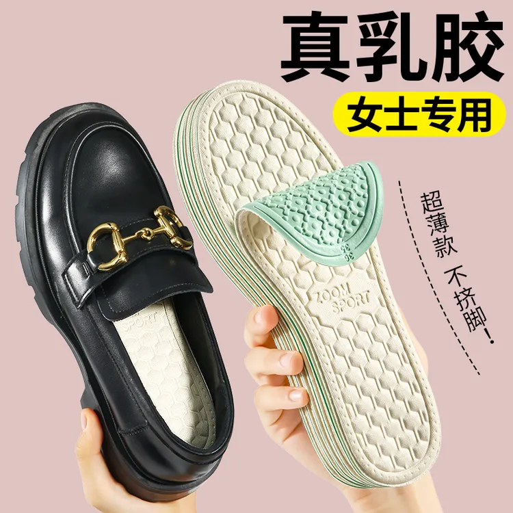 悟趣女士专用4d乳胶鞋垫女防臭透气吸汗夏季超薄款柔软舒适不累脚