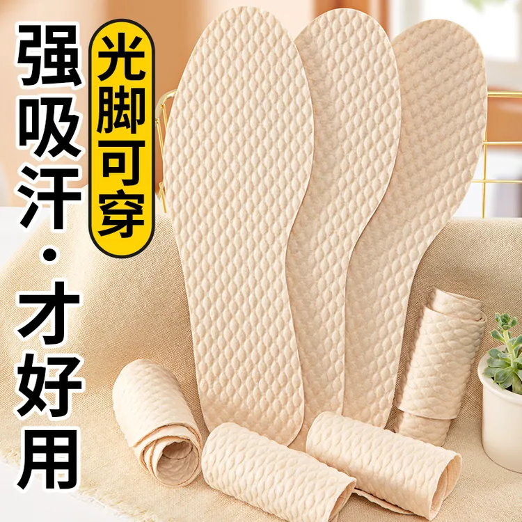 悟趣木浆一次性卫生鞋垫女夏天吸汗透气便携免洗光脚舒适男轻薄款