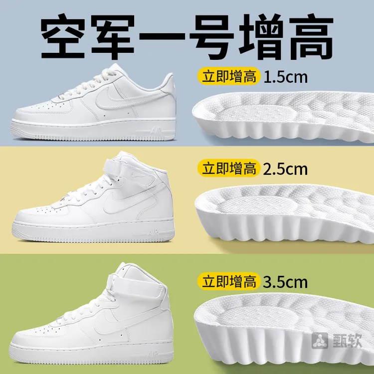 空军一号全掌增高鞋垫减震久站不累增高运动隐形内增高鞋垫男女款