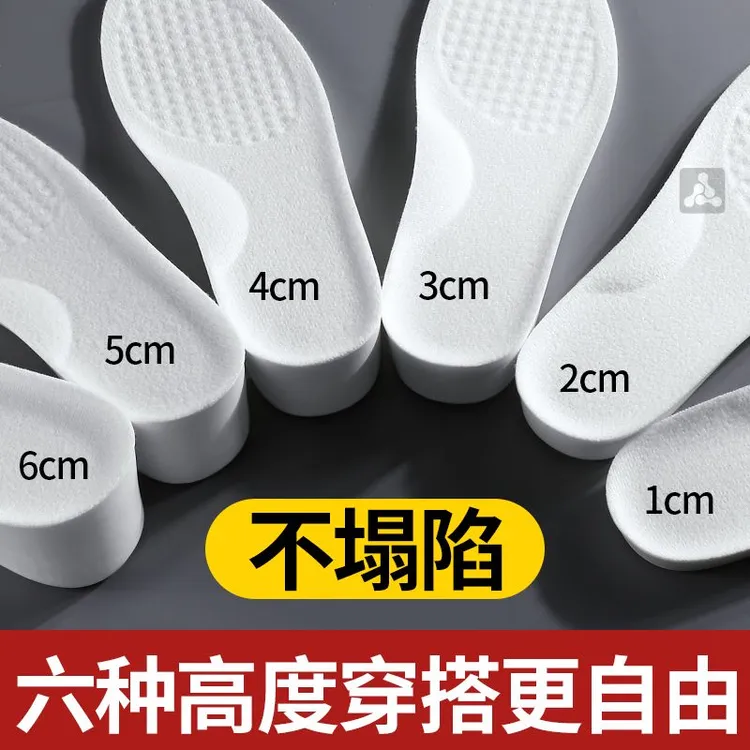 隐形内增高鞋垫女款足弓支撑不塌陷舒适不累脚增高防臭男士夏季