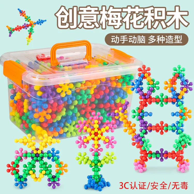 梅花积木儿童益智玩具磁力拼装监控电动积木大型科教积木6-12岁