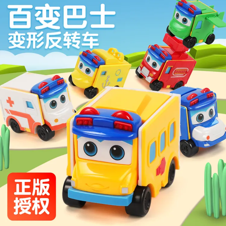 儿童反转巴士玩具车数字变形迷你数字变形玩具汽车玩具合体机器人