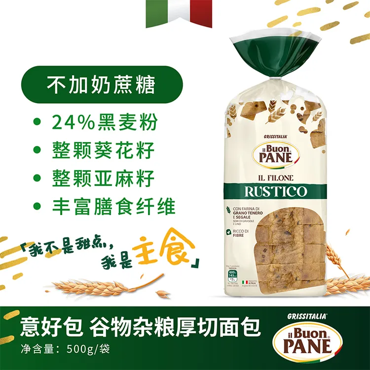 【顺丰/京东】意大利进口谷物厚切/原味小麦面包吐司不添加蔗糖